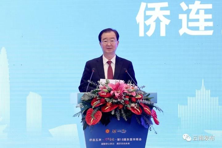 云南省委书记王宁在开幕式上致辞